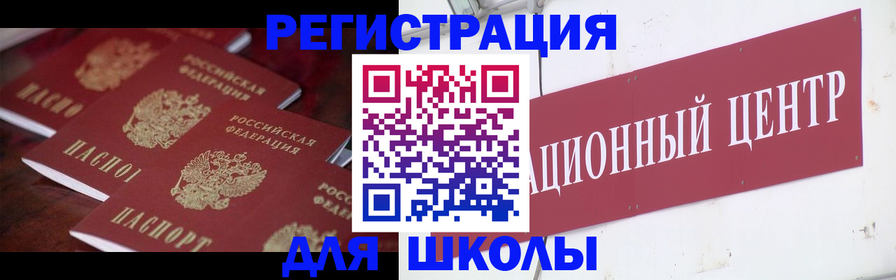 прописка в Избербаше