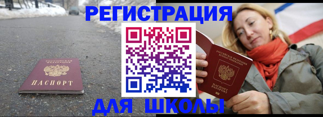 временная регистрация адрес в Избербаше