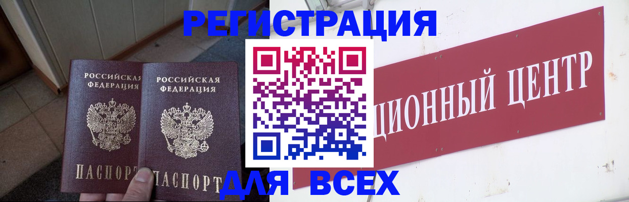 временная регистрация госуслуги в Избербаше