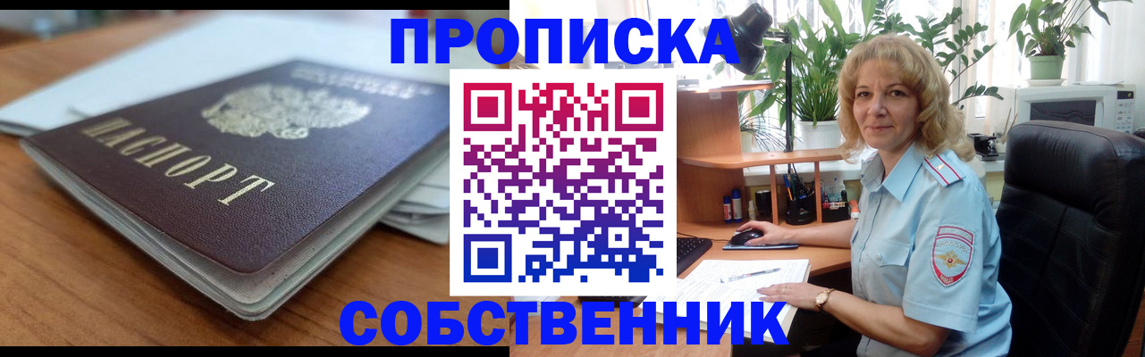 временная регистрация надежно в Избербаше