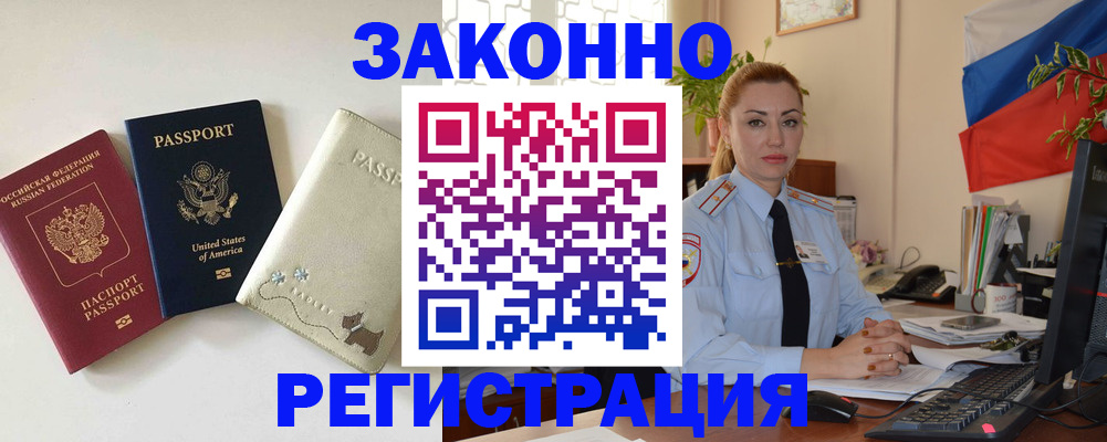 прописка ребенка в Избербаше