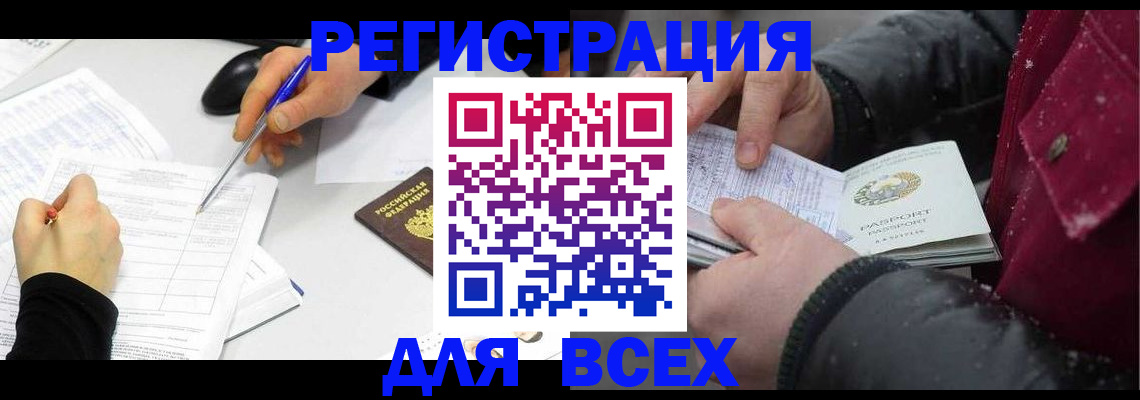 временная регистрация поиск в Избербаше