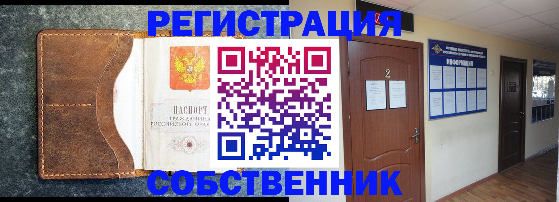 прописка законно в Избербаше