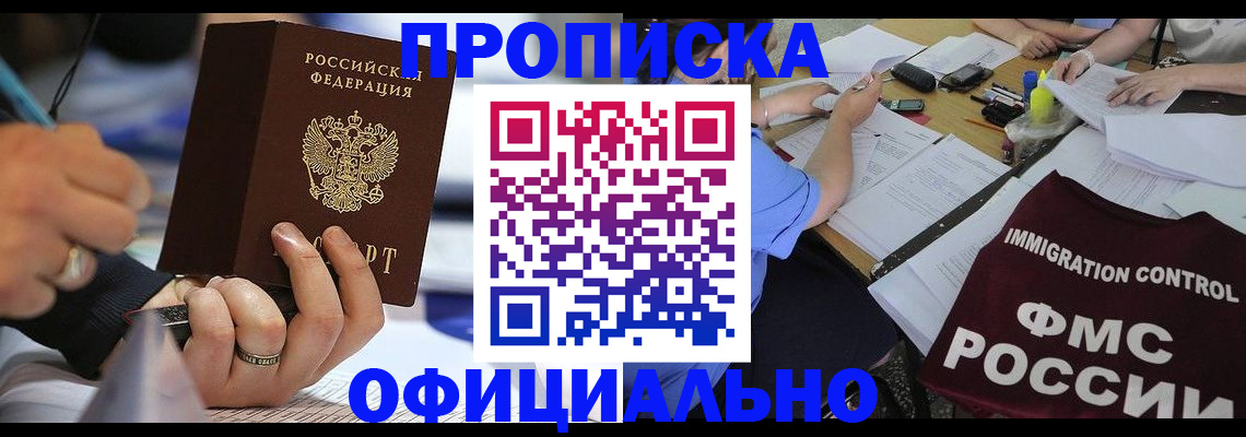 временная регистрация госуслуги в Избербаше