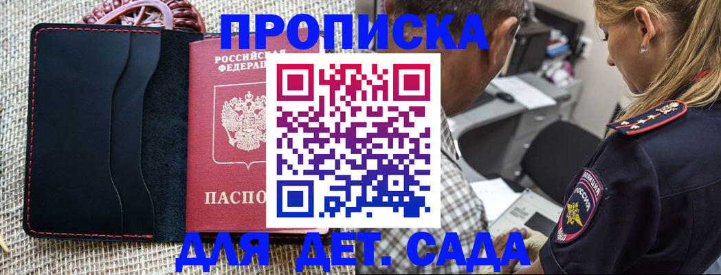 временная регистрация законно в Избербаше