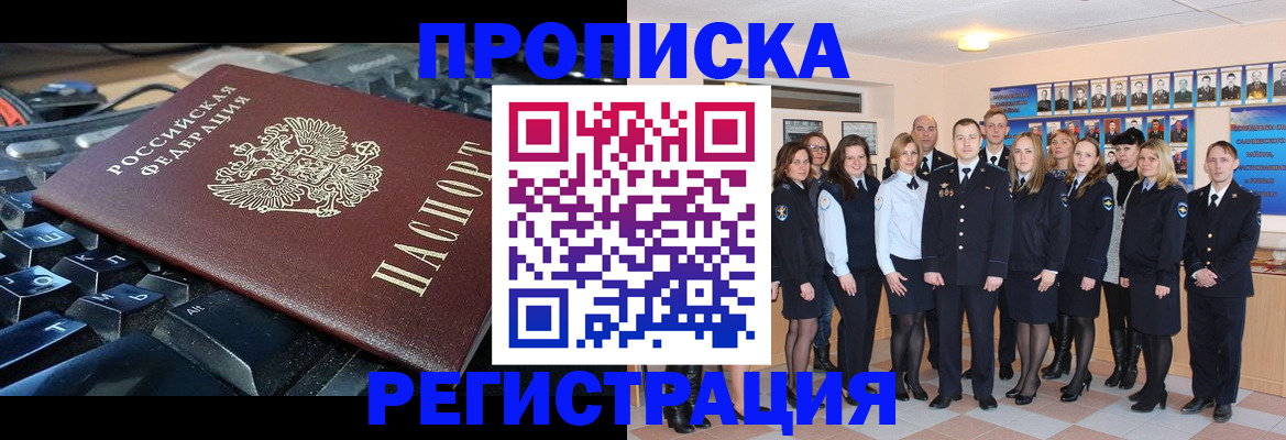 временная регистрация для всех в Избербаше